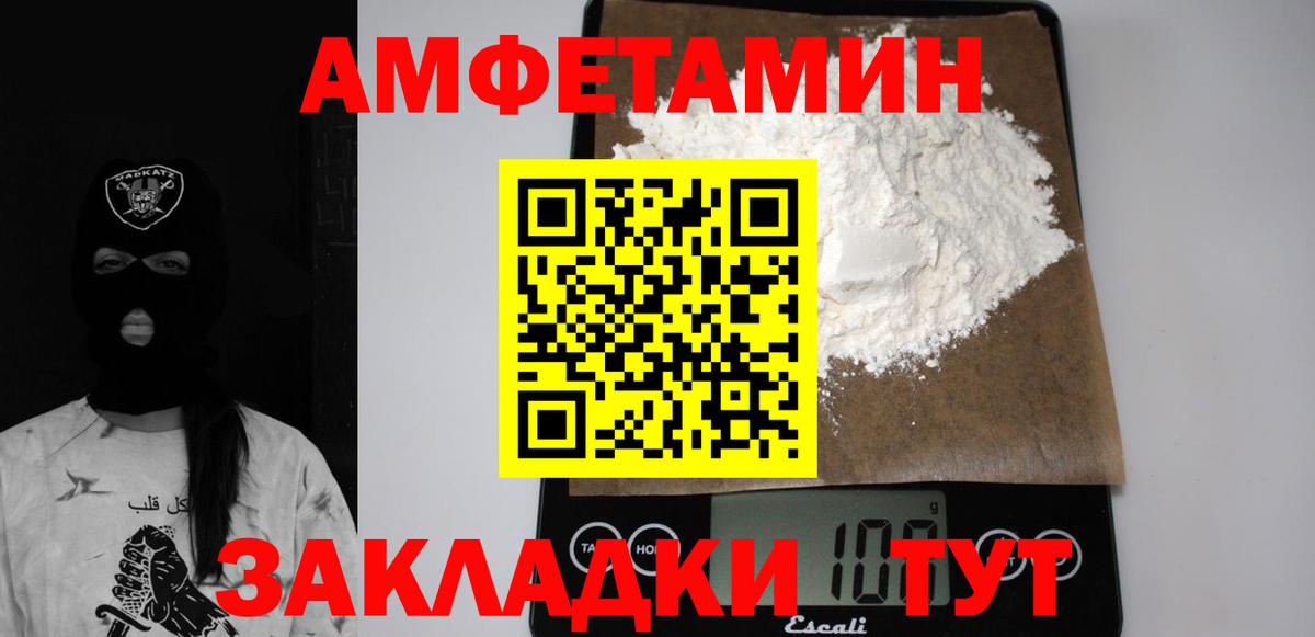 Амфетамин  Амфетамин Premium  Вход с VPN  Мурманск 