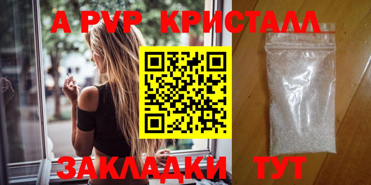Alpha-PVP СК КРИС  APVP Соль  Мурманск  Вход с VPN  A PVP Crystall 