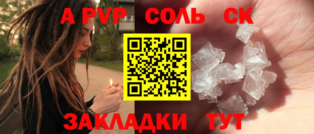 APVP мука Мурманск