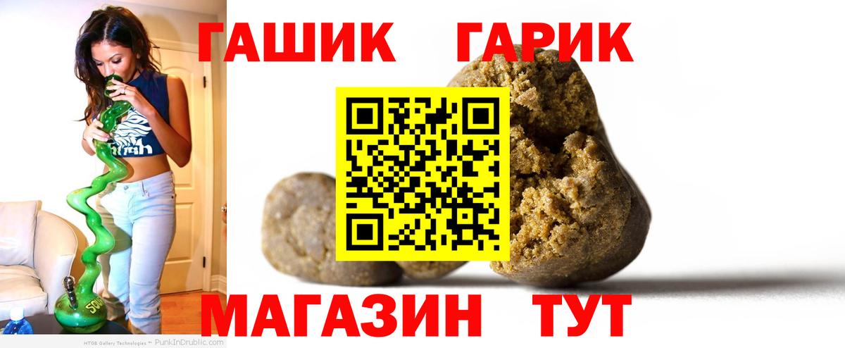 Гашиш гашик  Вход с VPN  ГАШ  Мурманск  ГАШИШ гарик 