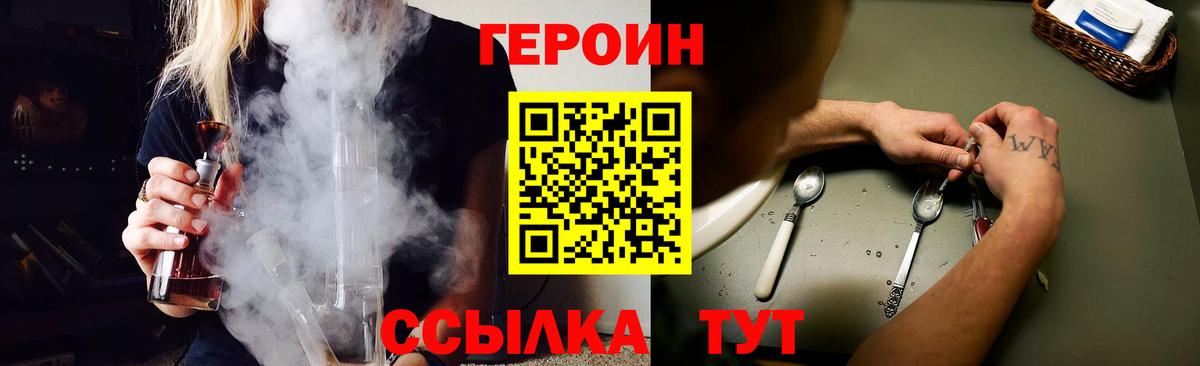 Мурманск  ГЕРОИН гречка  Вход с VPN 