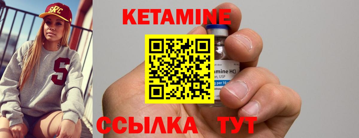 Кетамин VHQ  Вход с VPN  Кетамин VHQ  darknet наркотические препараты  Мурманск 