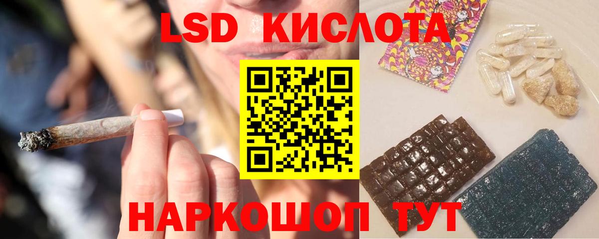 Мурманск  LSD-25 экстази кислота  Вход с VPN  ЛСД экстази ecstasy 