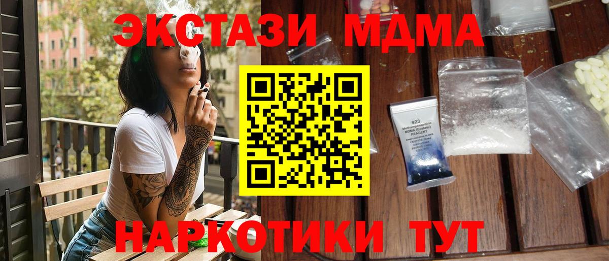 МЕТАМФЕТАМИН  ТГК  APVP СОЛЬ кристаллы  Мурманск  Вход с VPN  КОКАИН  МЕФ   ГАШИШ  ЭКСТАЗИ 