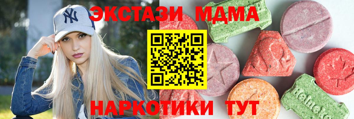 MDMA  Вход с VPN  МДМА Molly  Мурманск  МДМА Molly 