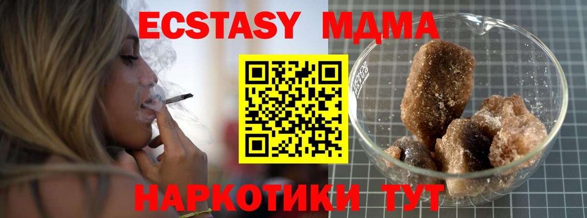 МДМА молли Мурманск