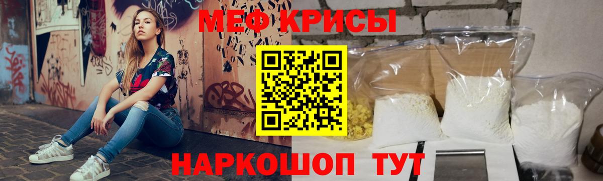 МЕФ 4 MMC  Мефедрон  Мурманск  МЯУ-МЯУ мука  Вход с VPN 