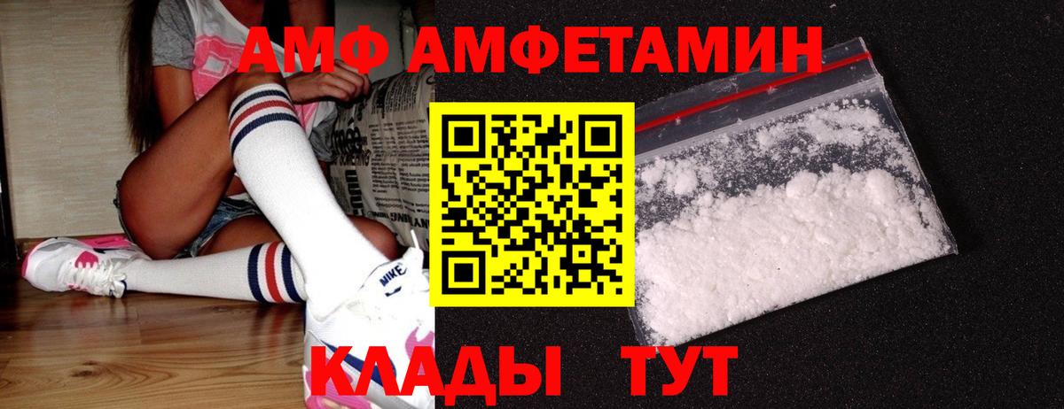 МЕТАМФЕТАМИН кристалл Мурманск