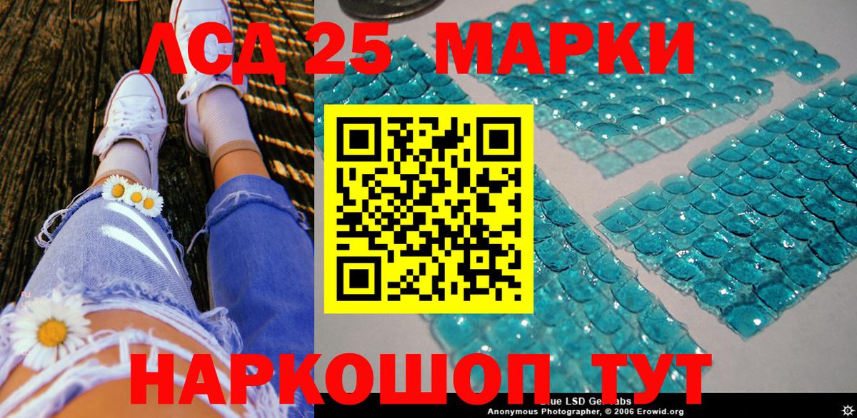 где найти   Марки 25I-NBOMe 1500мкг  Марки 25I-NBOMe  Вход с VPN  Мурманск 