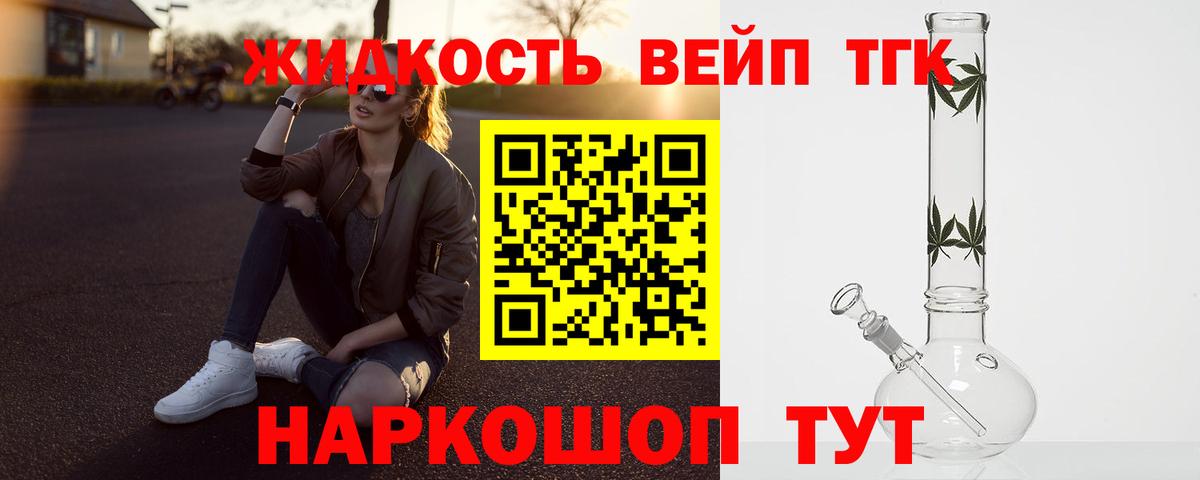 ТГК концентрат Мурманск