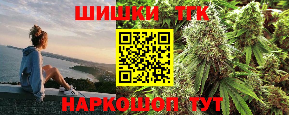 Каннабис сатива  Канабис индика  Конопля Bruce Banner  Вход с VPN  Мурманск  Марихуана THC 21% 